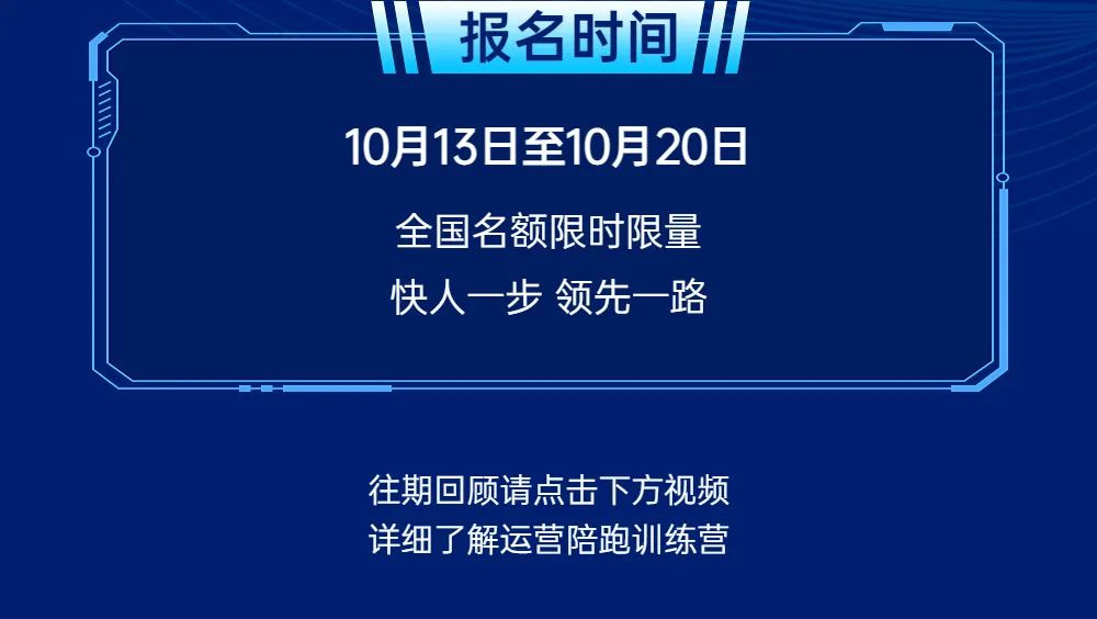 决战双11，第三期运营陪跑训练营火热报名中！