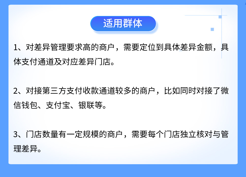 效率飙升，对账无忧√ | 科脉财务账账通即将上线