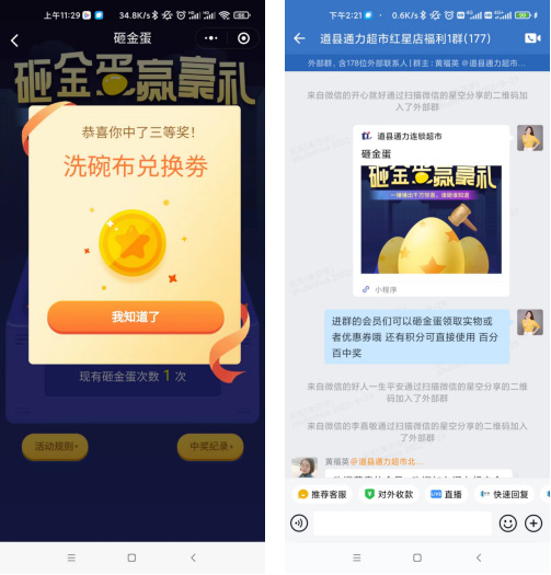 线上商城访问人数如何快速增长？通力超市数字化转型案例