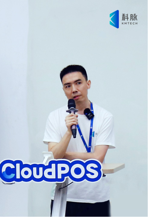 CloudPOS重磅发布 | 零售精英伙伴齐聚科脉