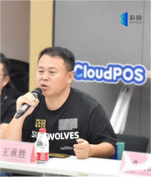 CloudPOS重磅发布 | 零售精英伙伴齐聚科脉