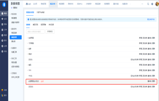 有数新增必点商品功能，两大优势助力商家运营！