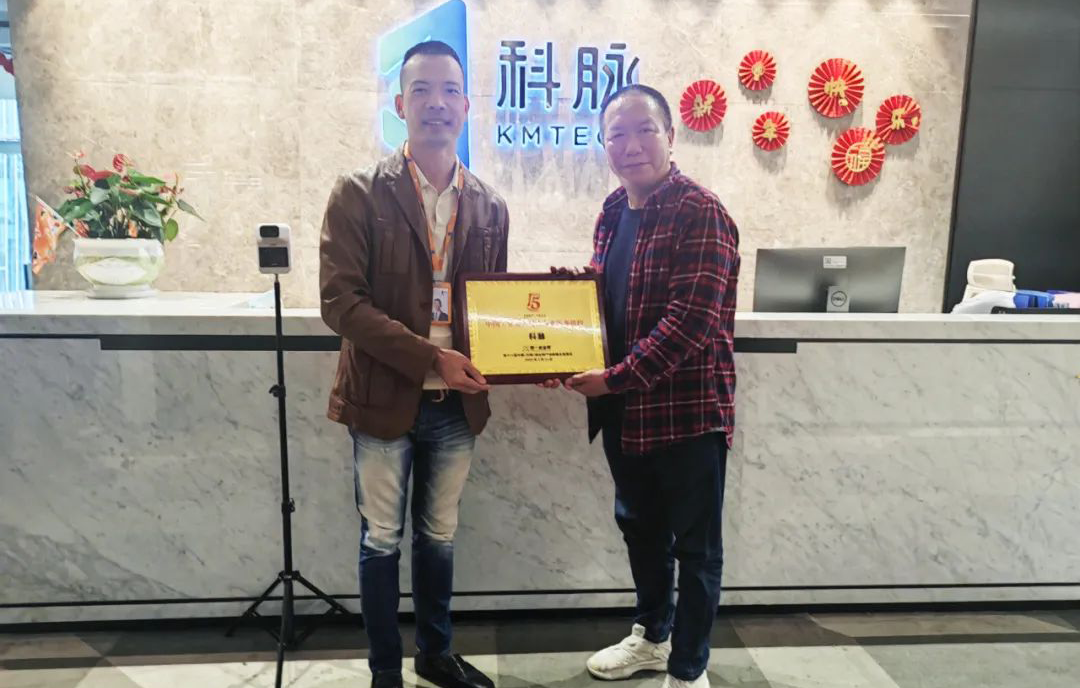 2023红火开年！热烈祝贺科脉再获两项荣誉！