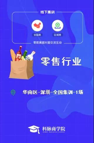 科脉商学院六月课程安排上线了，小伙伴们了解一下！