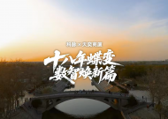 科脉客户案例片——《天奕商厦》