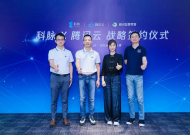 科脉携手腾讯智慧零售达成战略合作