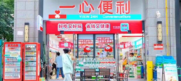 科脉便利店案例视频——《一心便利》