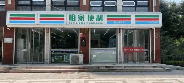 实力出圈！科脉两大零售数字化案例斩获2026CHINASHOP金翼奖