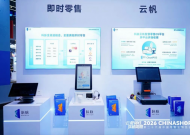 2026 CHINASHOP开幕首日，科脉闪耀亮相，硬核实力引爆现场