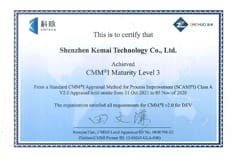 科脉CMMI--3证书
