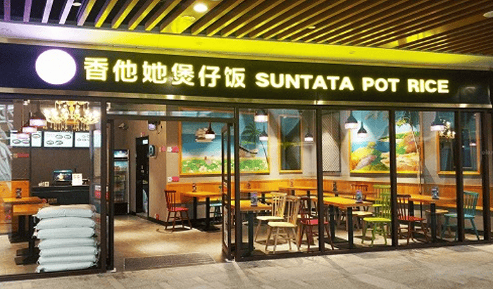 香他她