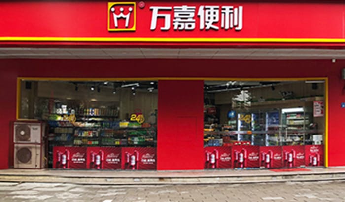 万嘉便利