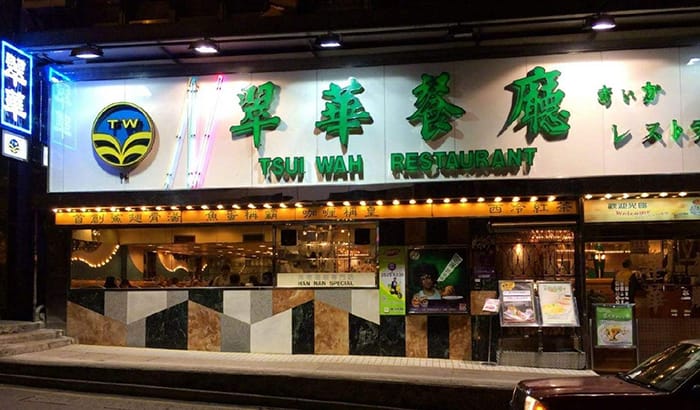 翠华餐厅