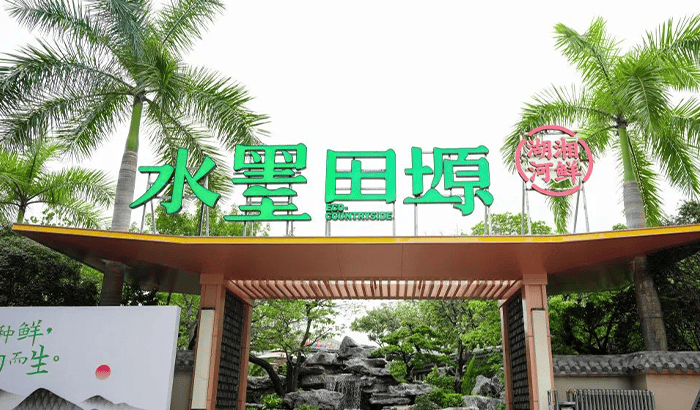 水墨田塬