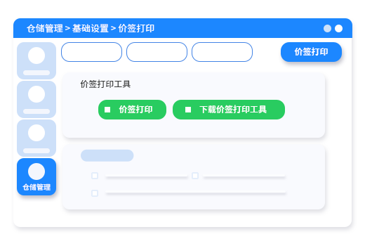 短保食品有效管理，为食品安全保驾护航