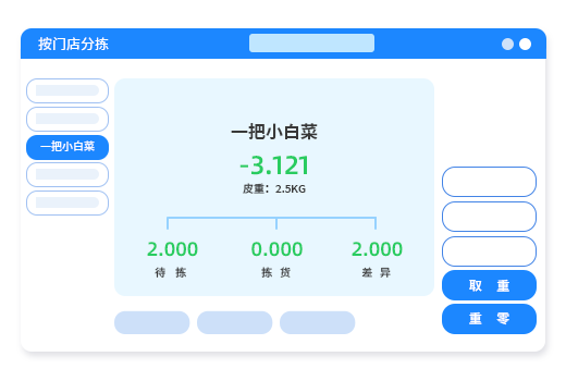 采配分拣高效管理，助力商家降本增效