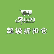 来此购超级折扣仓超市