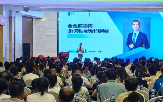 释放数字新动能 | 科脉亮相蚌埠零售赋能峰会