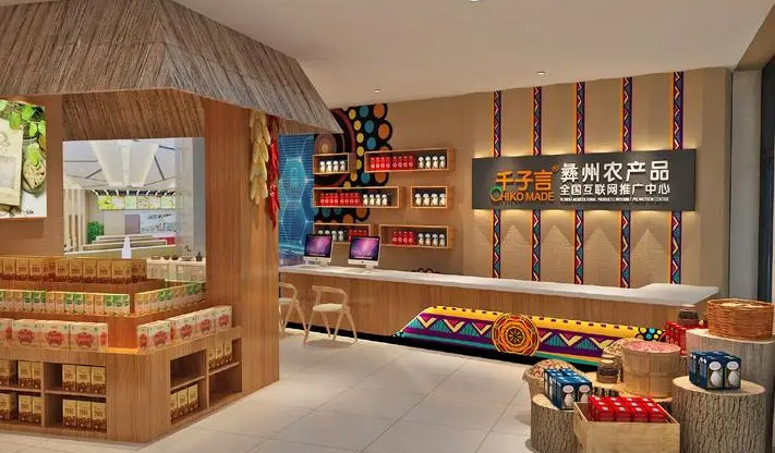 千子言生活超市