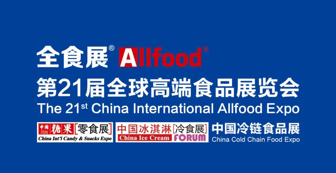 9月12日-14日，科脉邀您相约2023全球高端食品展览会！