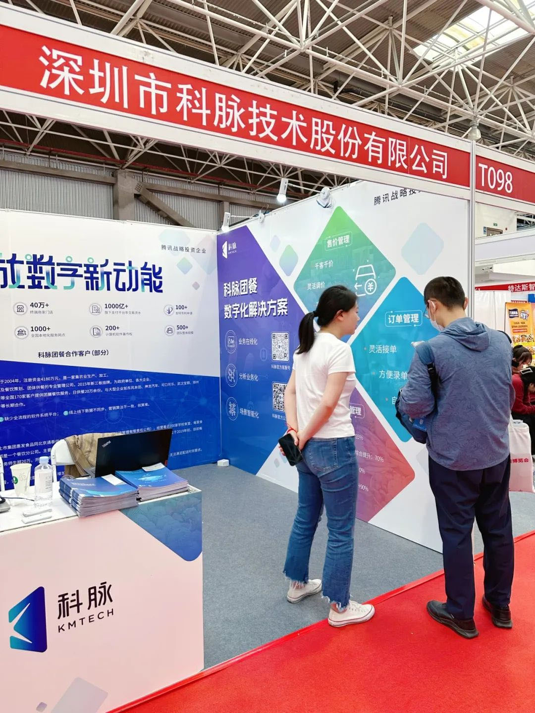 第三届中国团餐博览会开幕！20日-22日，科脉与您江苏见！