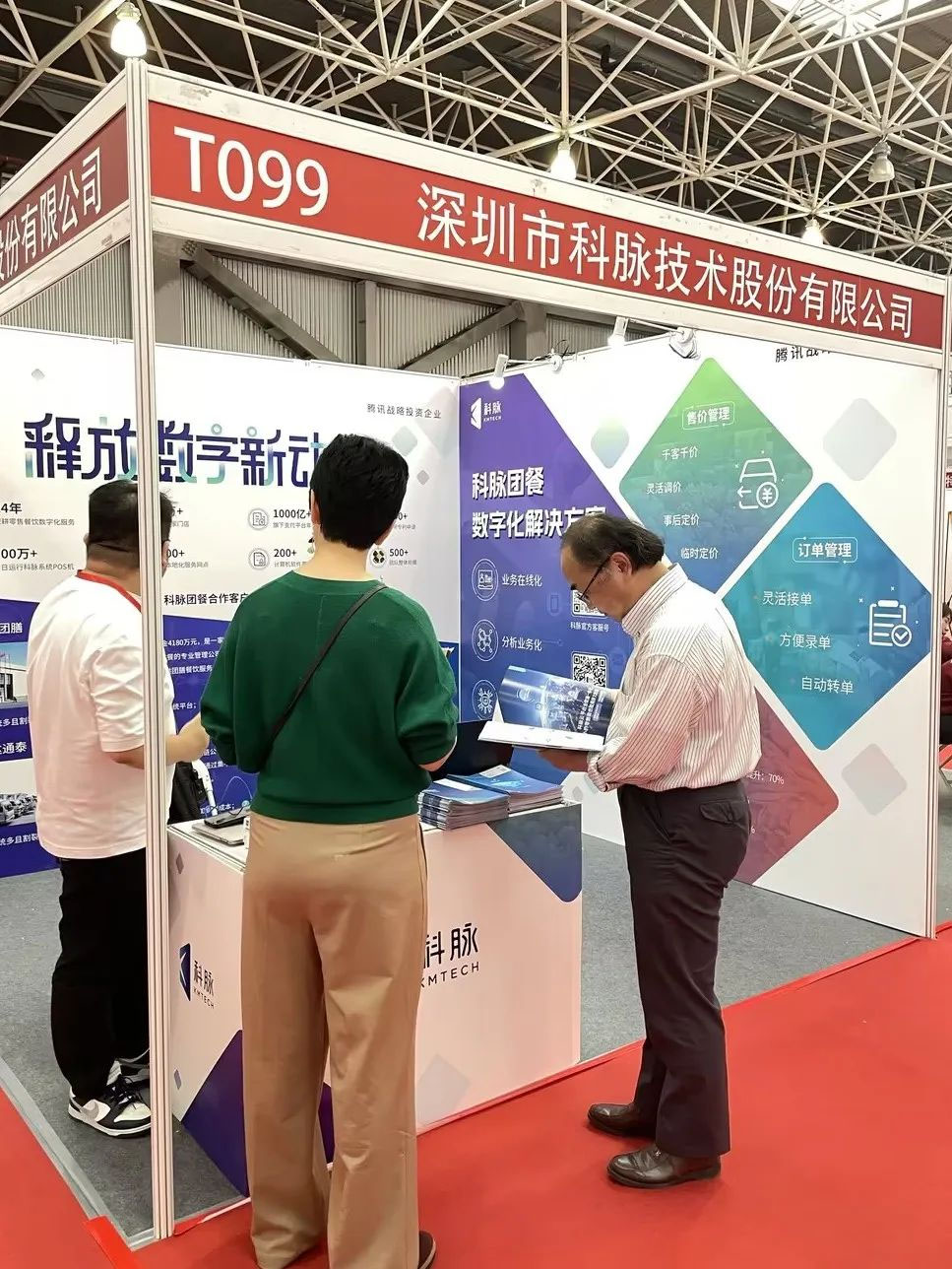第三届中国团餐博览会开幕！20日-22日，科脉与您江苏见！