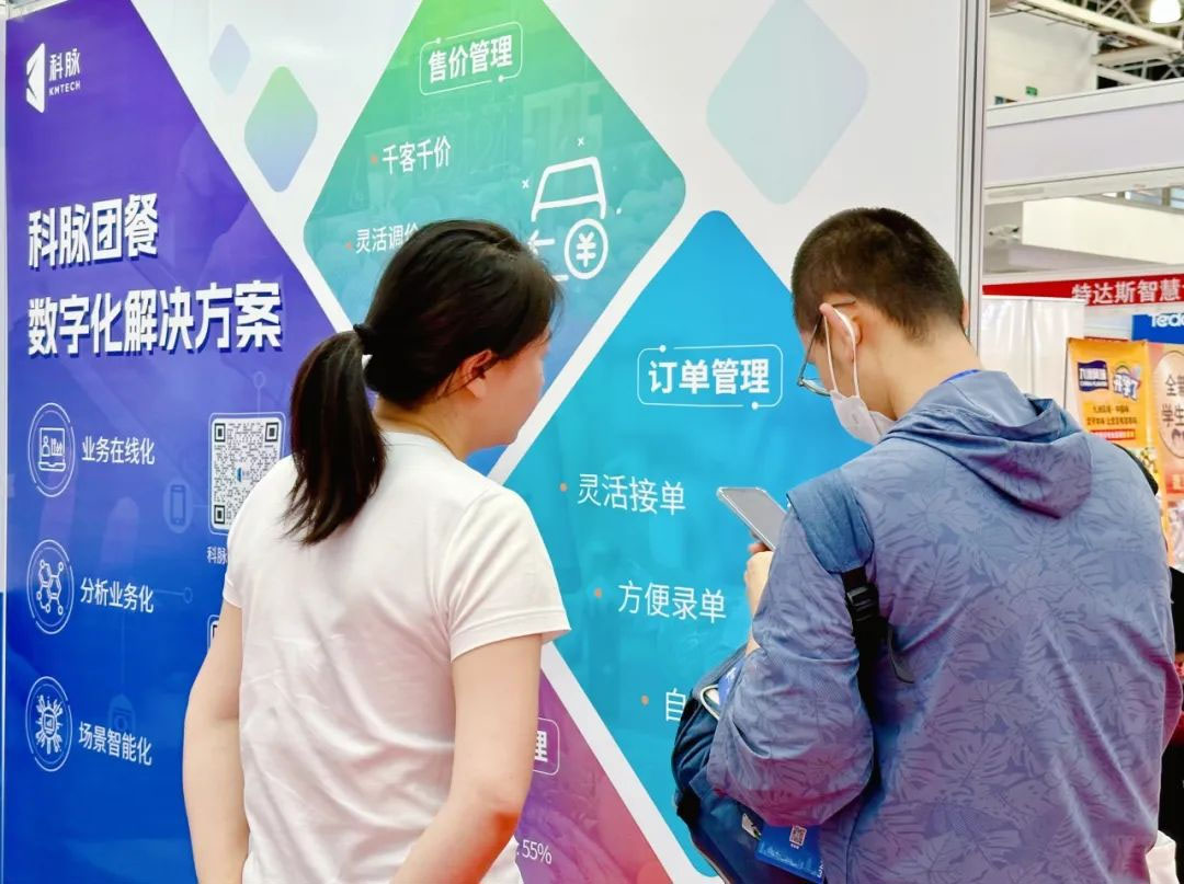 第三届中国团餐博览会开幕！20日-22日，科脉与您江苏见！