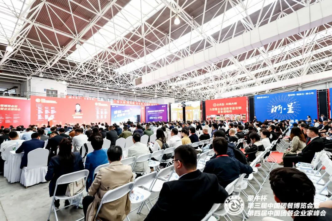 第三届中国团餐博览会开幕！20日-22日，科脉与您江苏见！