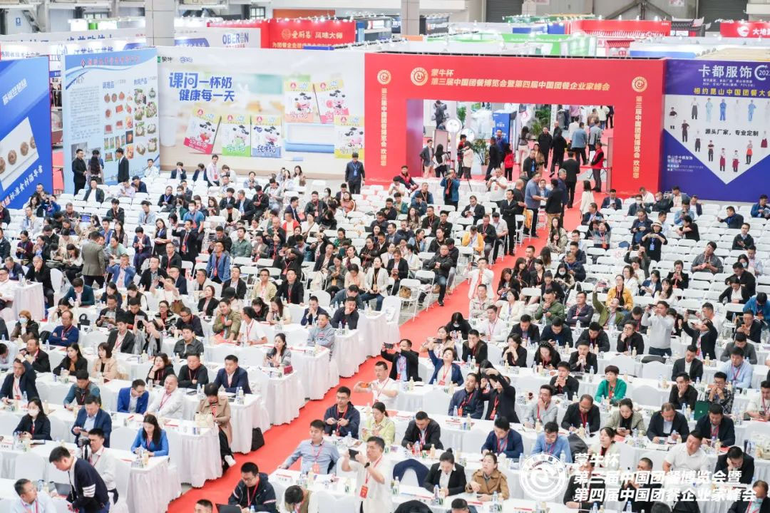 第三届中国团餐博览会开幕！20日-22日，科脉与您江苏见！
