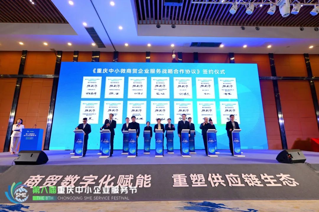 科脉与重庆市商务委员会达成战略合作