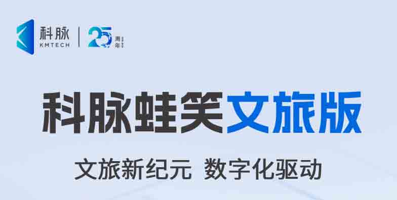 倒计时2天！科脉蛙笑家族新成员即将亮相！