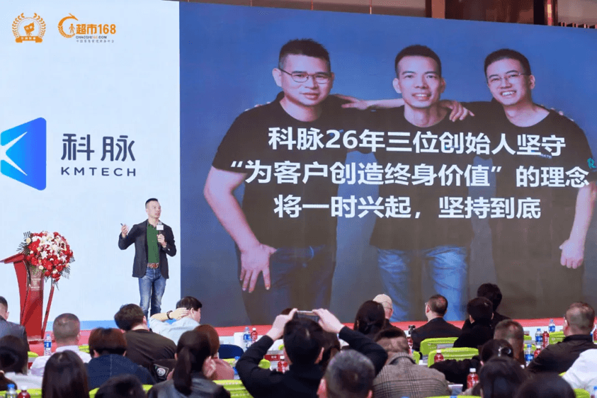 科脉：26 年深耕，铸就新零售数智服务领航者