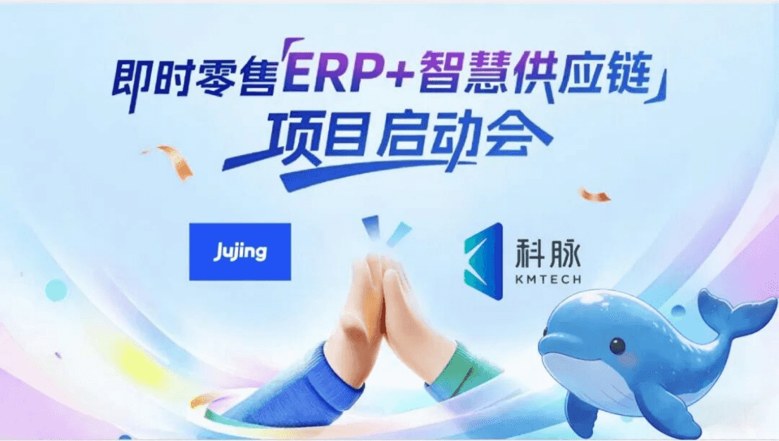 科脉×句鲸｜从履约闭环到数智共生，即时零售的下一站由谁重构？