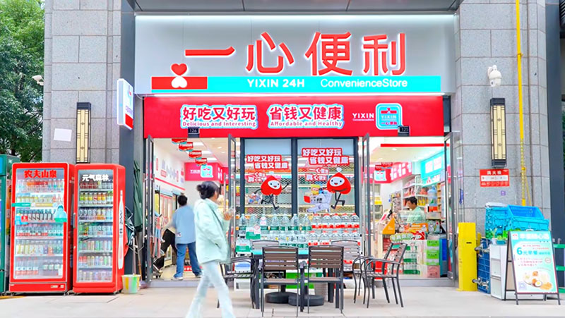 科脉便利店案例视频——《一心便利》