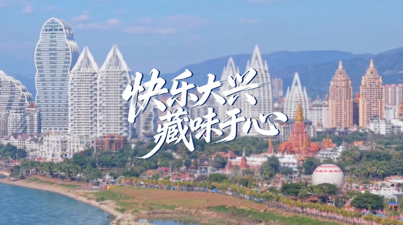 科脉超市案例视频——《大兴量贩超市》
