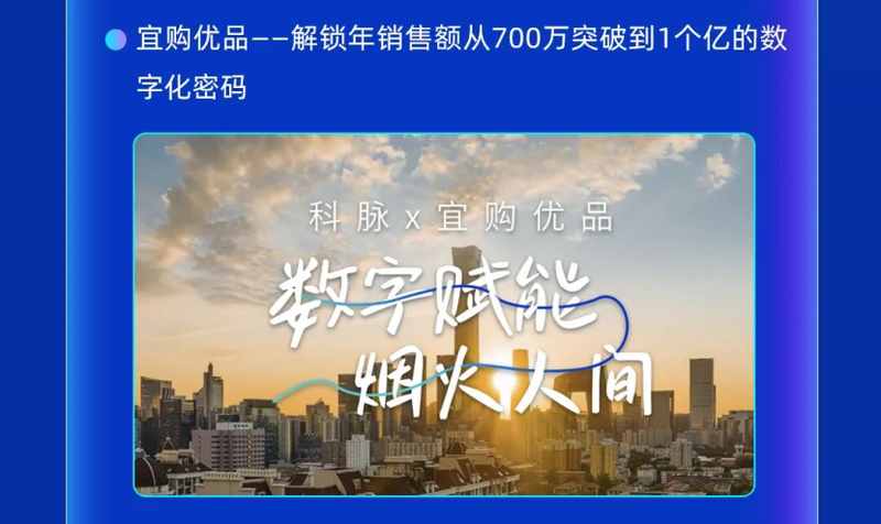 持续进化！科脉云帆OS平台三周年回顾