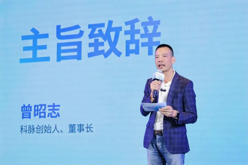 AI破局,全域共生——2026年中国区域零售企业创新论坛暨第四届科脉用户大会圆满举办