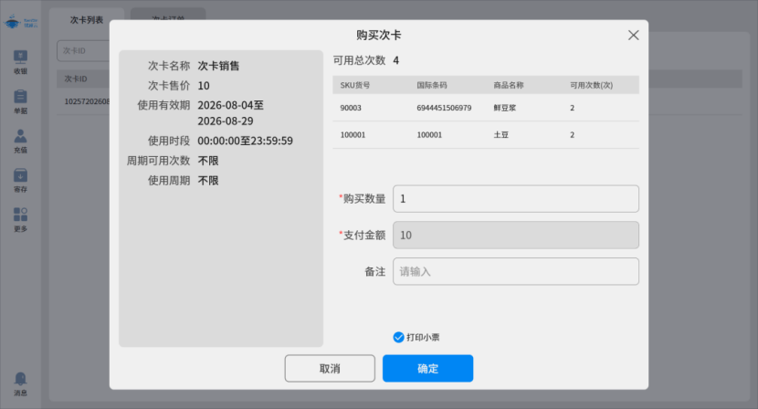 科脉钱鲸云 | 折扣店、零食店都在抢"回头客生意"?一次卖卡,N次锁客