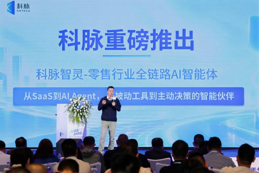 AI 破局,智灵启航 —— 科脉智灵零售 AI 智能体正式全网上线