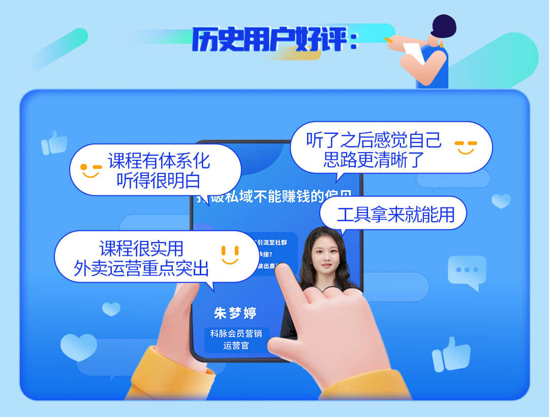 零售公私域运营增长训练营