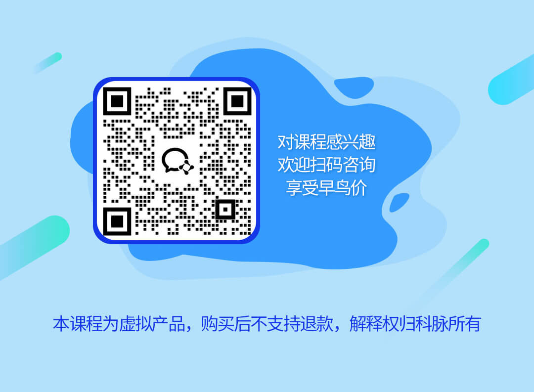 零售公私域运营增长训练营
