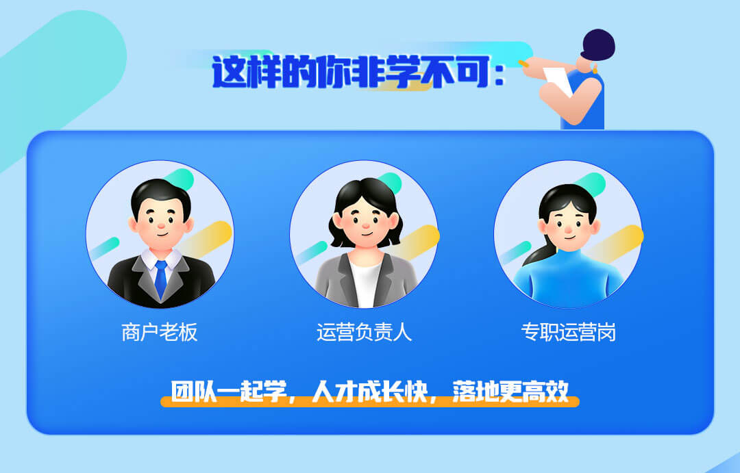 零售公私域运营增长训练营